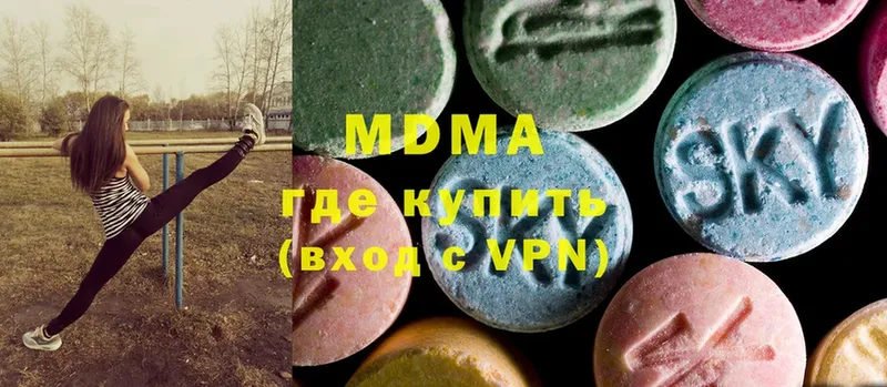 МДМА Molly  ОМГ ОМГ ONION  Островной  закладки 